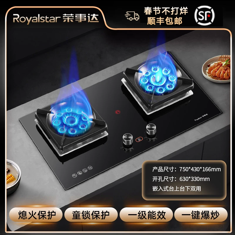 增压猛火双灶嵌入式台式天然气液化气定时燃气灶炉具猛火灶两用