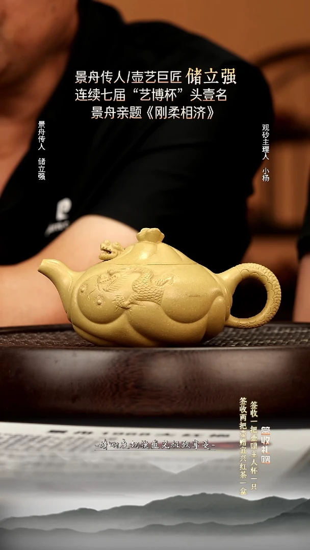 茶壶紫砂52 本绿鱼化龙260c