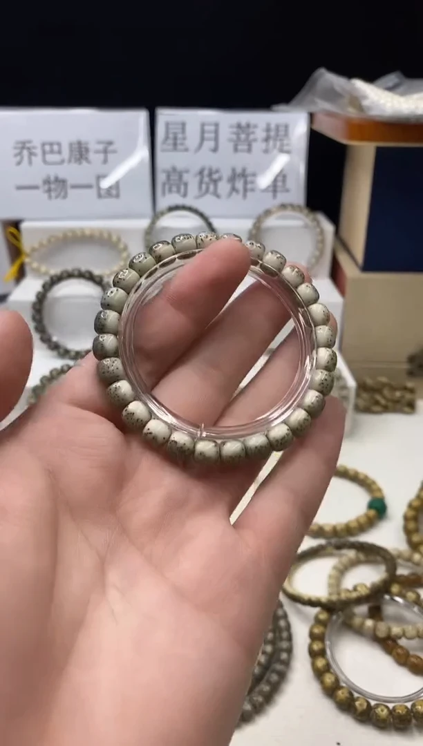手串星月菩提109      b4