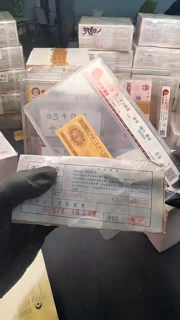 塑料.5红如意捆货包装有 磨损05679001