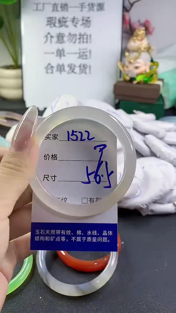 手镯玛瑙/玉髓未镶嵌1522