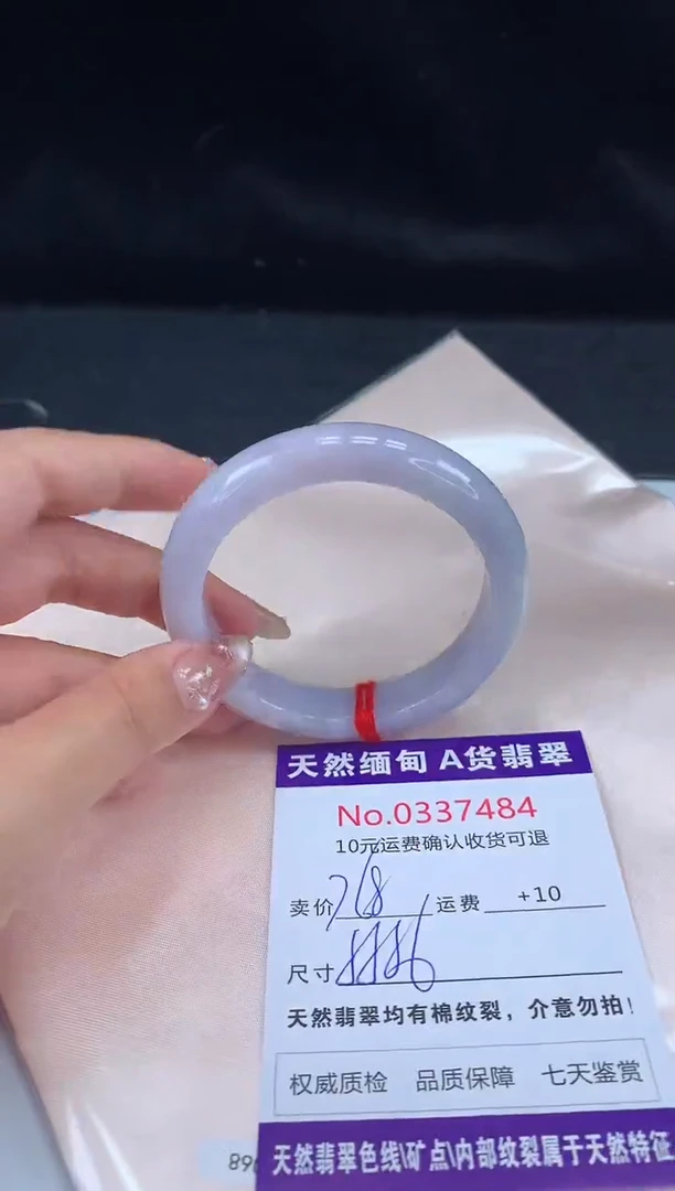 【闪购商品】翡翠手镯未镶嵌有纹，完美者勿拍