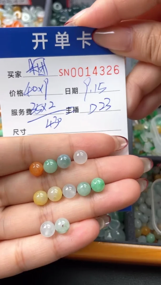 颈饰未镶嵌翡翠米*团00014326