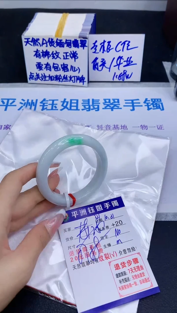 未镶嵌手镯翡翠飞*111