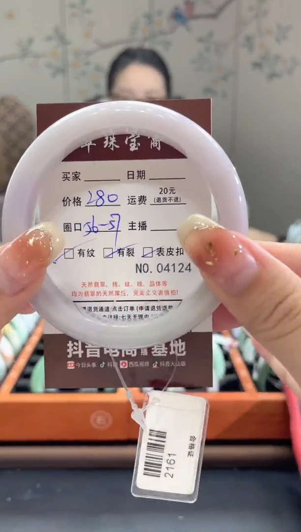 【闪购商品】翡翠手镯未镶嵌4124****