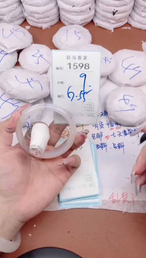 【闪购商品】玛瑙/玉髓手镯未镶嵌1598