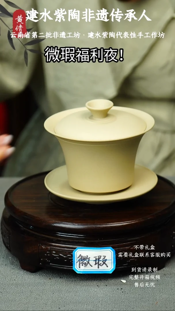 茶具黄倩建水紫陶完品179不指定