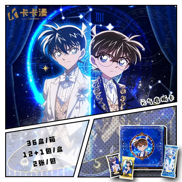 【国卡二创】卡卡漫 柯南 命运星盘收藏卡（默认代拆）