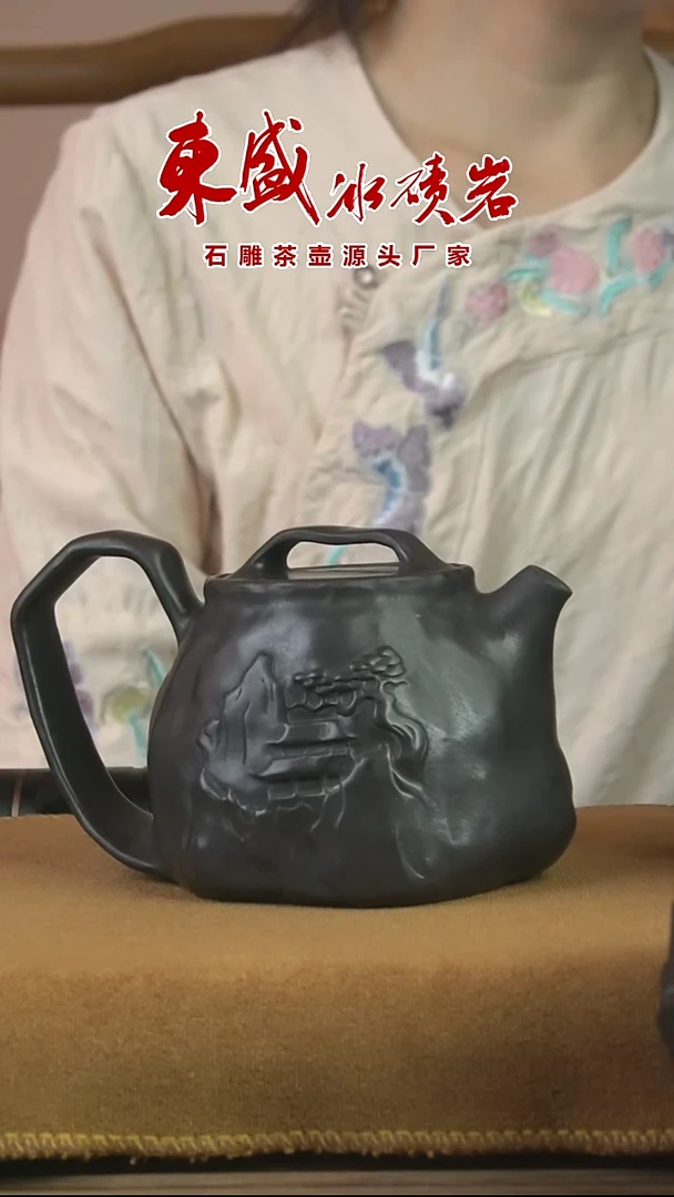 冰碛岩石雕茶壶泰山壶