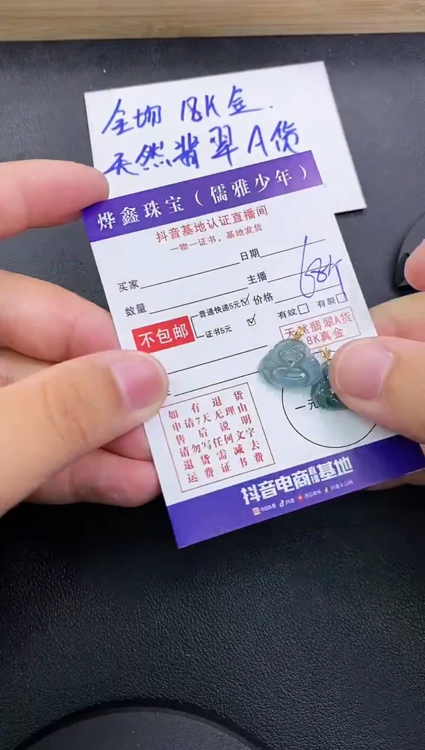 颈饰18K金镶嵌翡翠天然翡翠A货多样性发货发一件赠皮绳