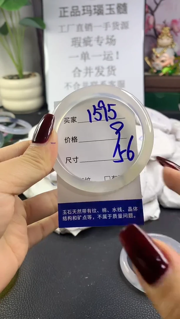 手镯玛瑙/玉髓未镶嵌1595
