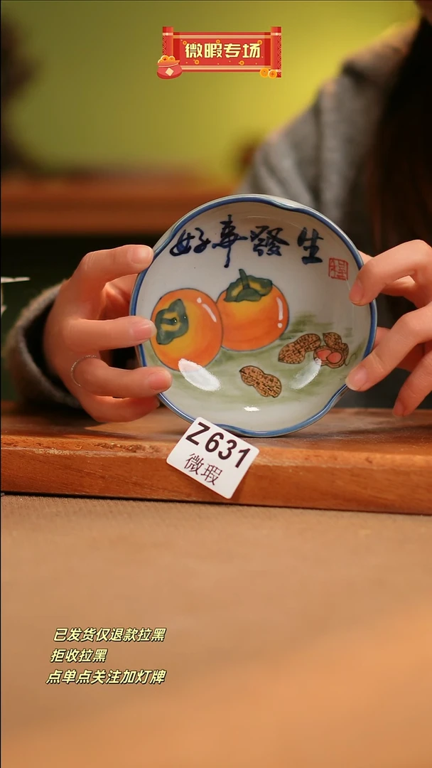 【闪购商品】其他WZ631窑林瓷业瓷器