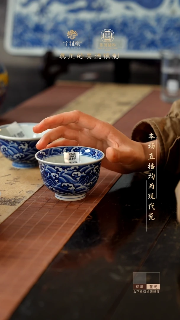 宁封窑柴窑青花江崖海水纹主人杯