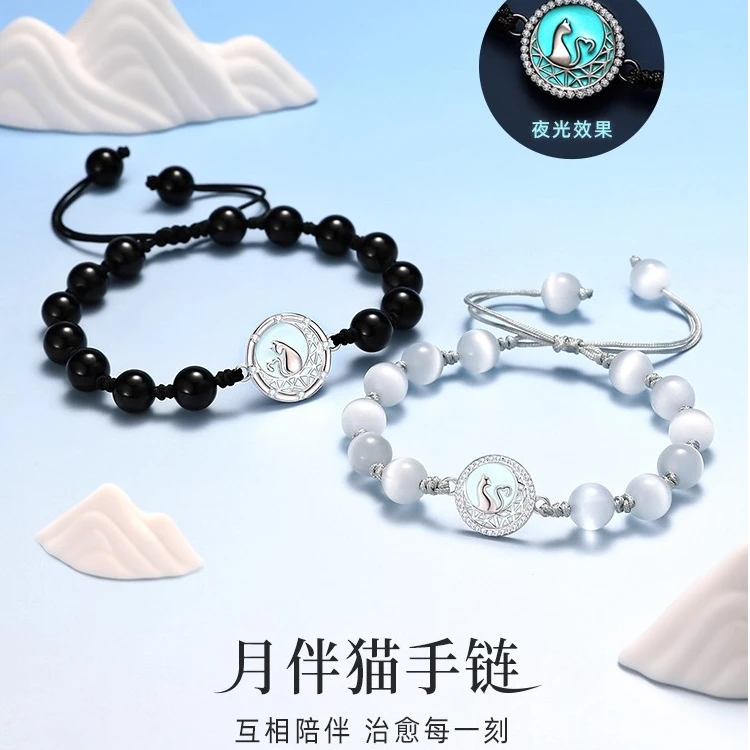925银手链 月伴猫手链925银夜光编织情侣手链小众生日礼物送女友