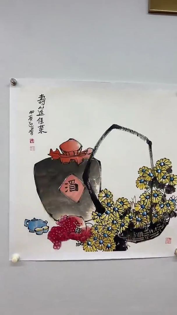 国画天美书画报艺术臻选
