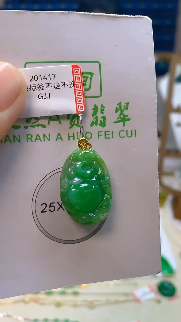 颈饰18K金镶嵌翡翠新号开播 全场乱卖