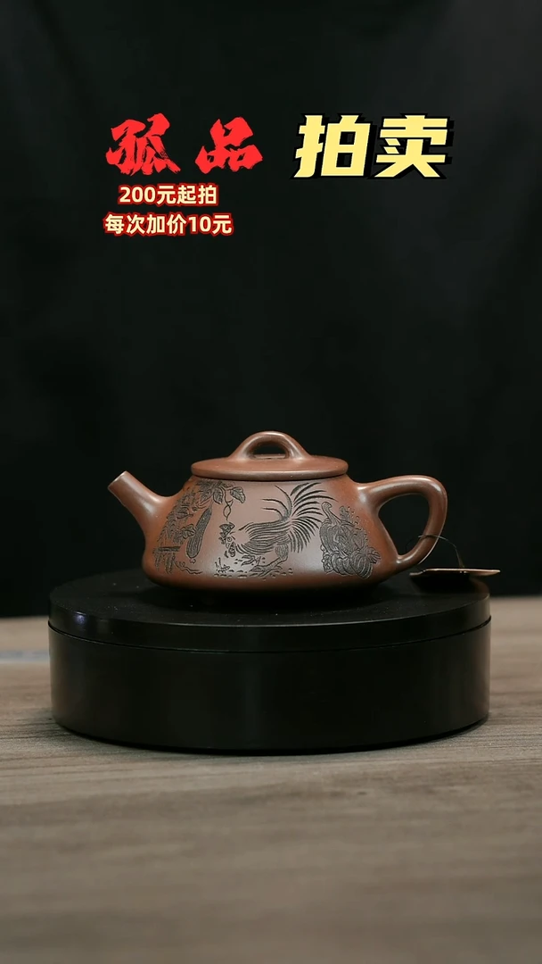 茶壶紫砂?****?H1636赵信军公鸡石瓢