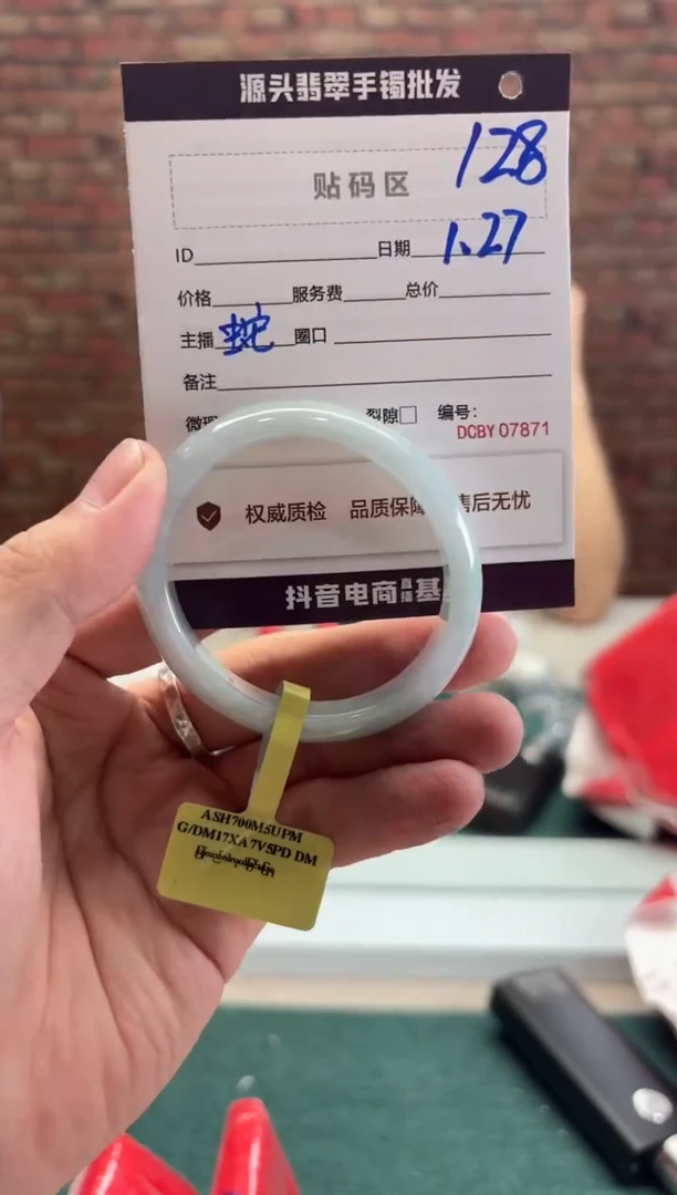 【闪购商品】翡翠手镯未镶嵌128手镯