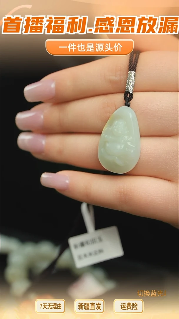 未镶嵌手链和田玉米达料挂件11.76g