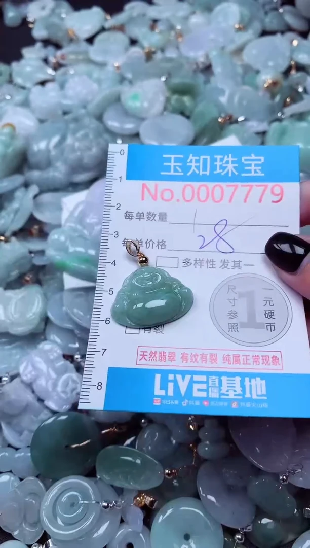 吊坠(不含链)未镶嵌翡翠7779