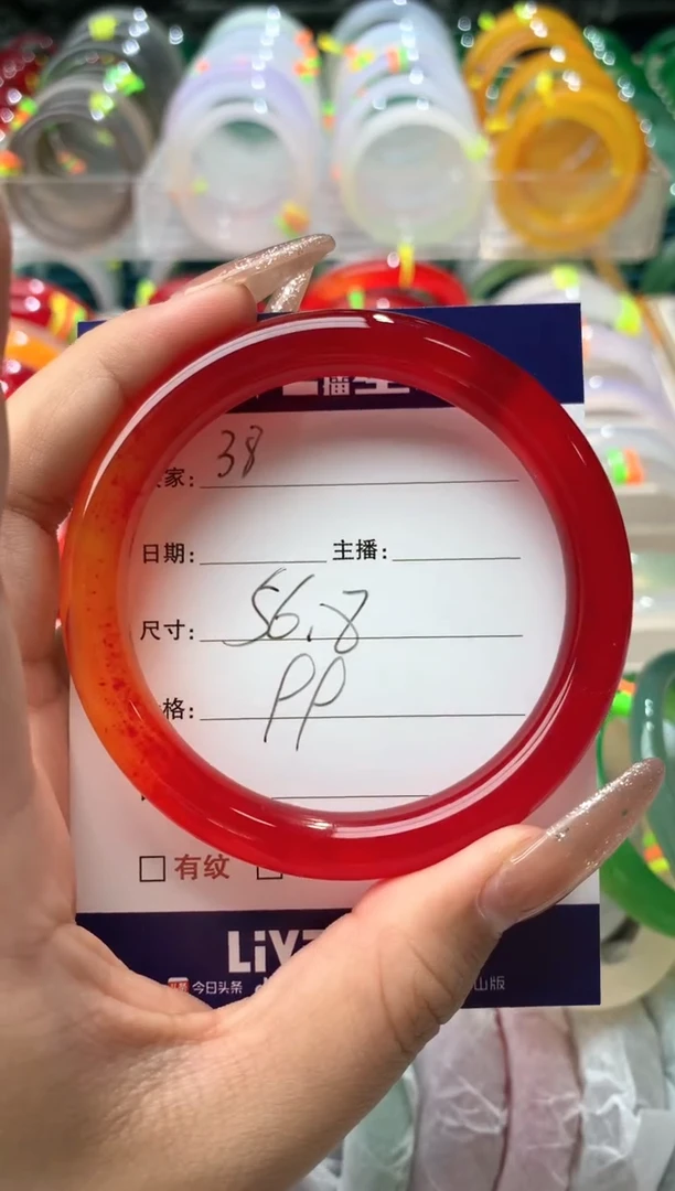 【闪购商品】玛瑙/玉髓手镯未镶嵌38
