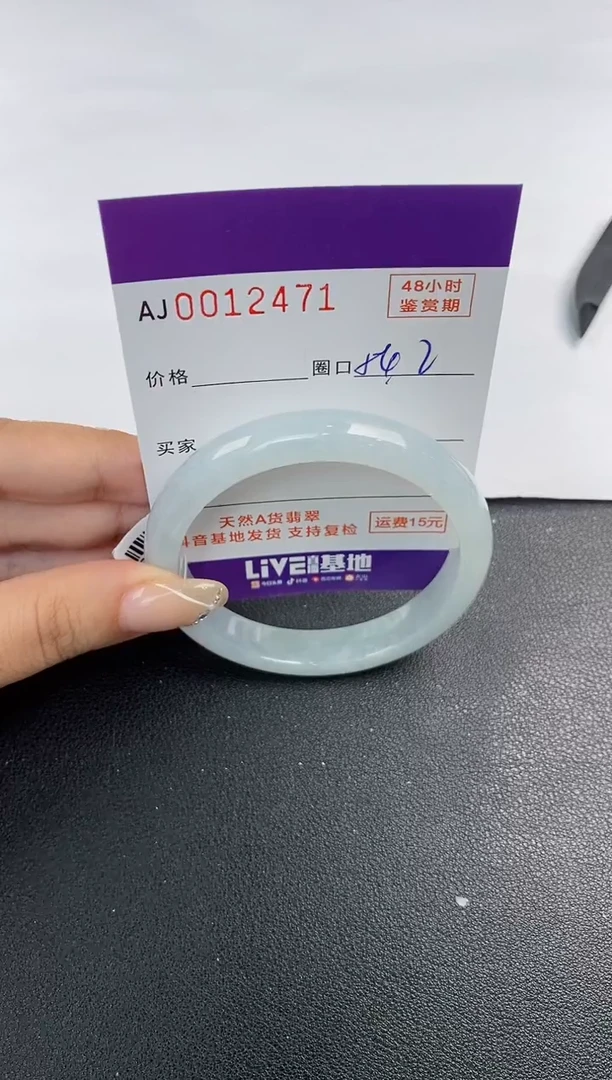 未镶嵌手镯翡翠天然A货翡翠