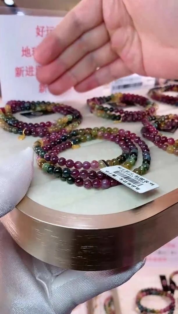 【闪购商品】碧玺三圈手串4mm+未镶嵌（多样性发一条）