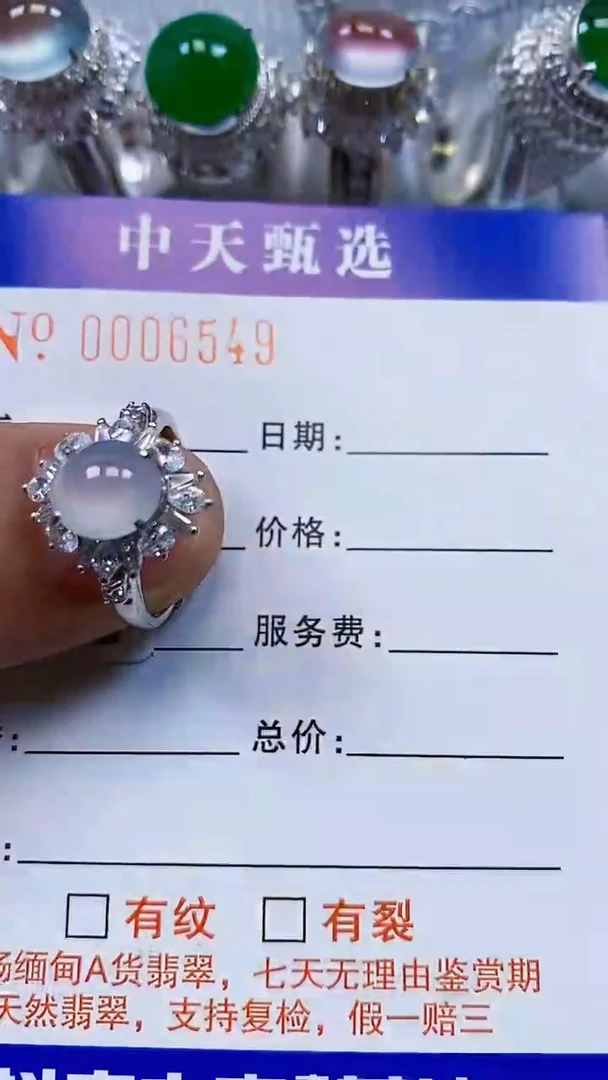 银S925镶嵌戒指翡翠王**豆/6549