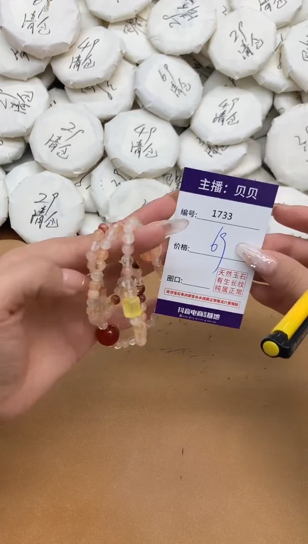 未镶嵌手链水晶1733
