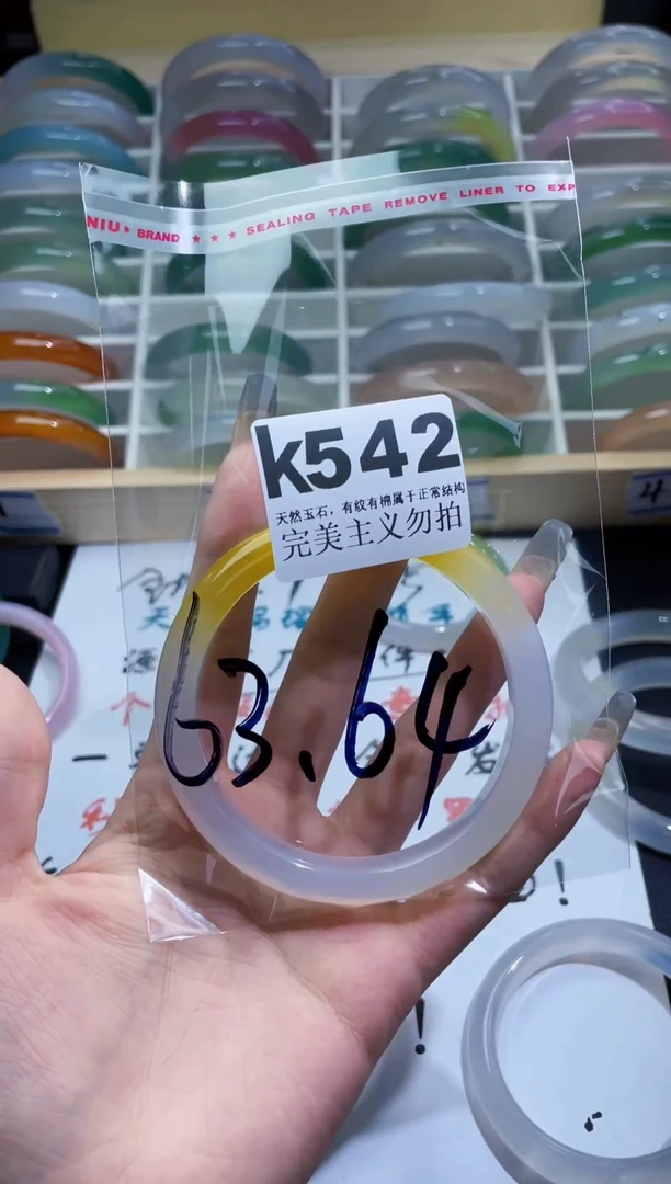 手镯玛瑙/玉髓未镶嵌63-64