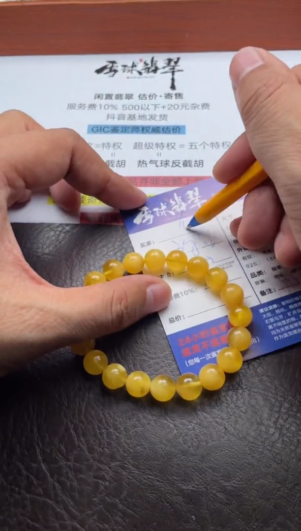 手串蜜蜡未镶嵌?****࿐1964116012