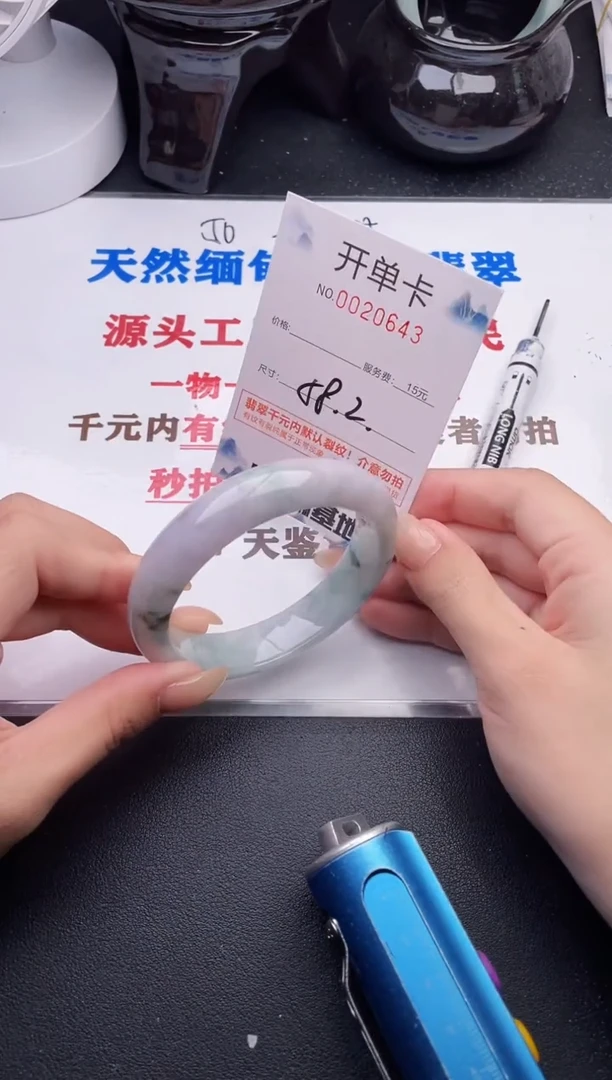未镶嵌手镯翡翠43