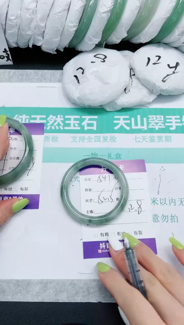 石英质玉手镯未镶嵌541/52