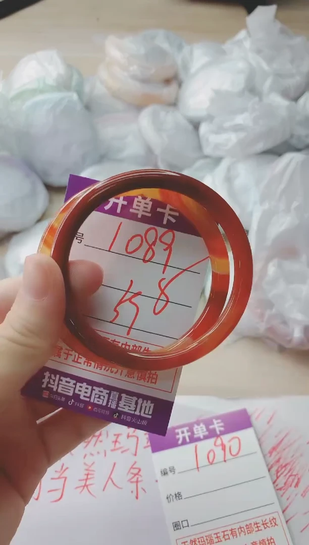 玛瑙/玉髓手镯未镶嵌1089