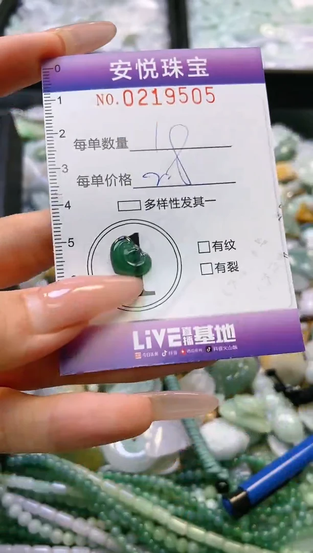 翡翠未镶嵌颈饰闪购0219505