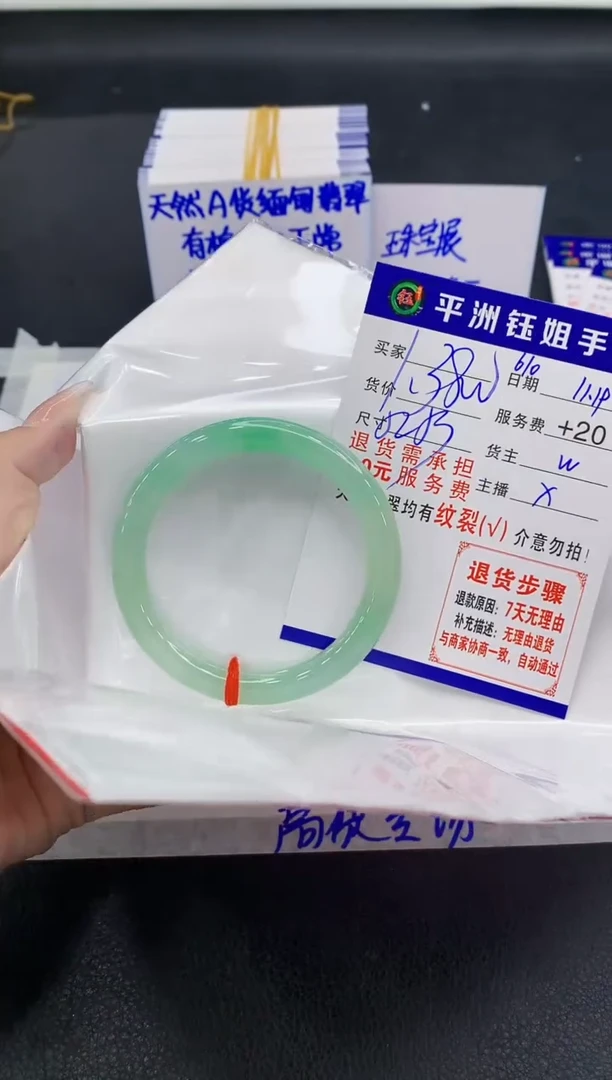 未镶嵌手镯翡翠1