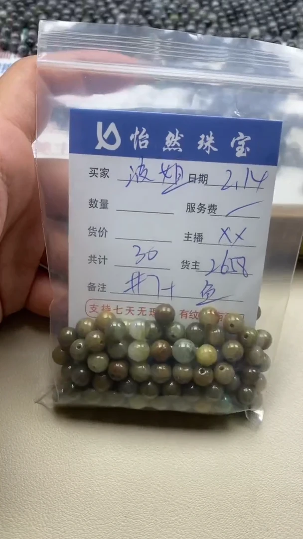 【闪购商品】翡翠手串未镶嵌卡7+（一盘）鱼