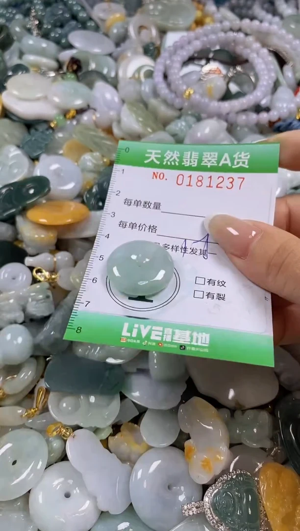 翡翠未镶嵌颈饰闪购0181237