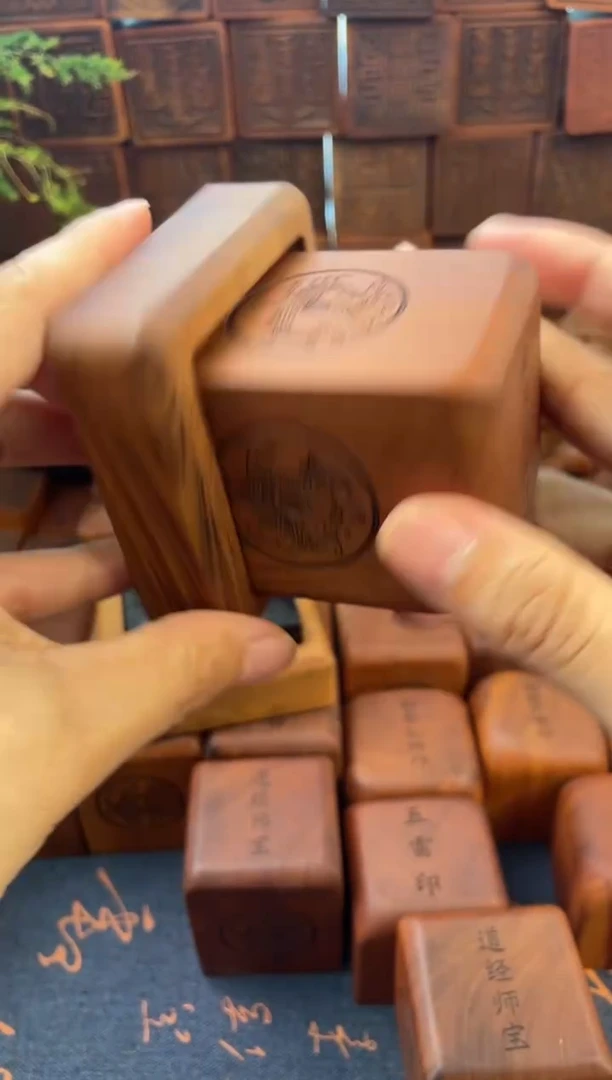 木枣木556四兽款佛法僧宝九叠篆印章加底座