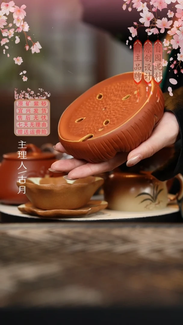 【古月壶来】F536朱泥“海后”壶承