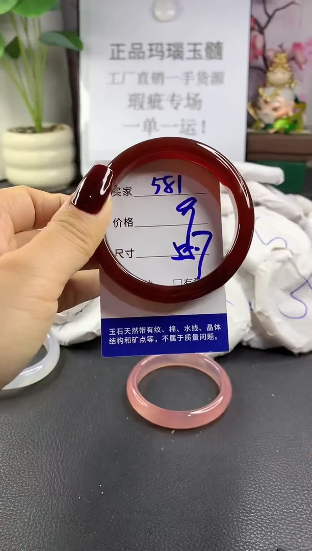 手镯玛瑙/玉髓未镶嵌581