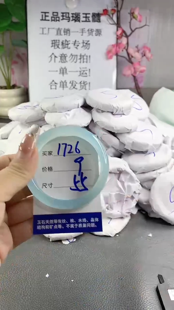 玛瑙/玉髓手镯未镶嵌1726