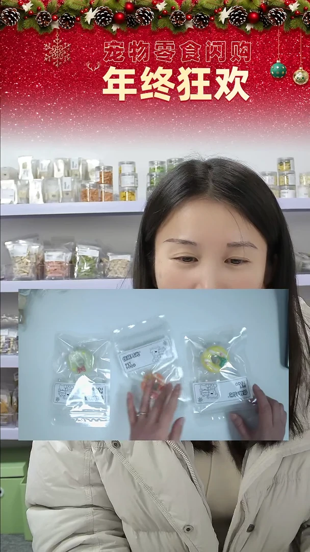 宠物零食闪购--甜甜圈饼干3