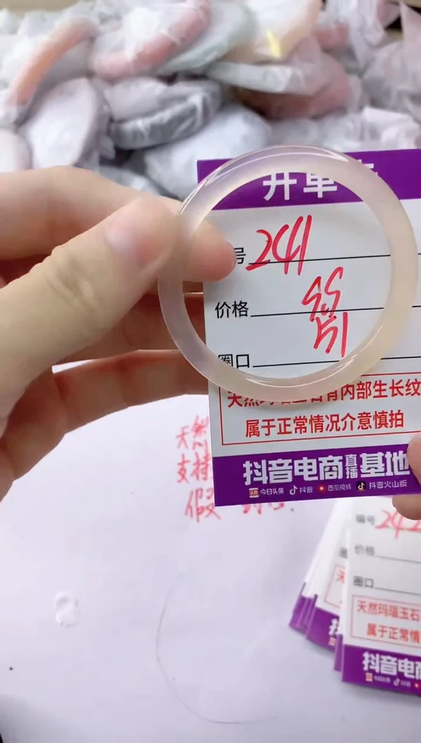 玛瑙/玉髓手镯未镶嵌241