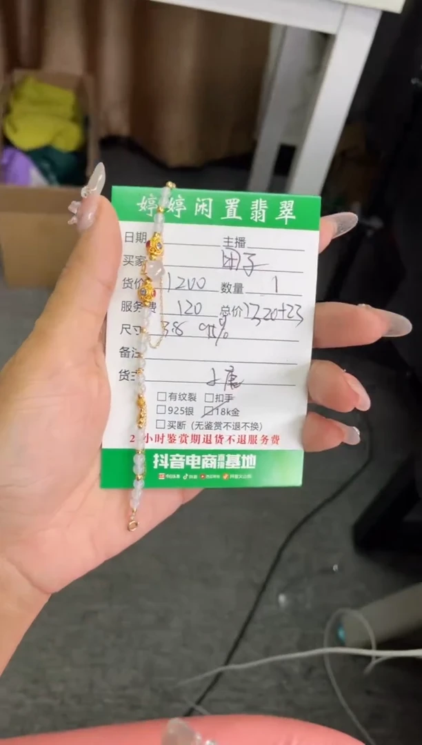 【闪购商品】翡翠手链18K金镶嵌手串