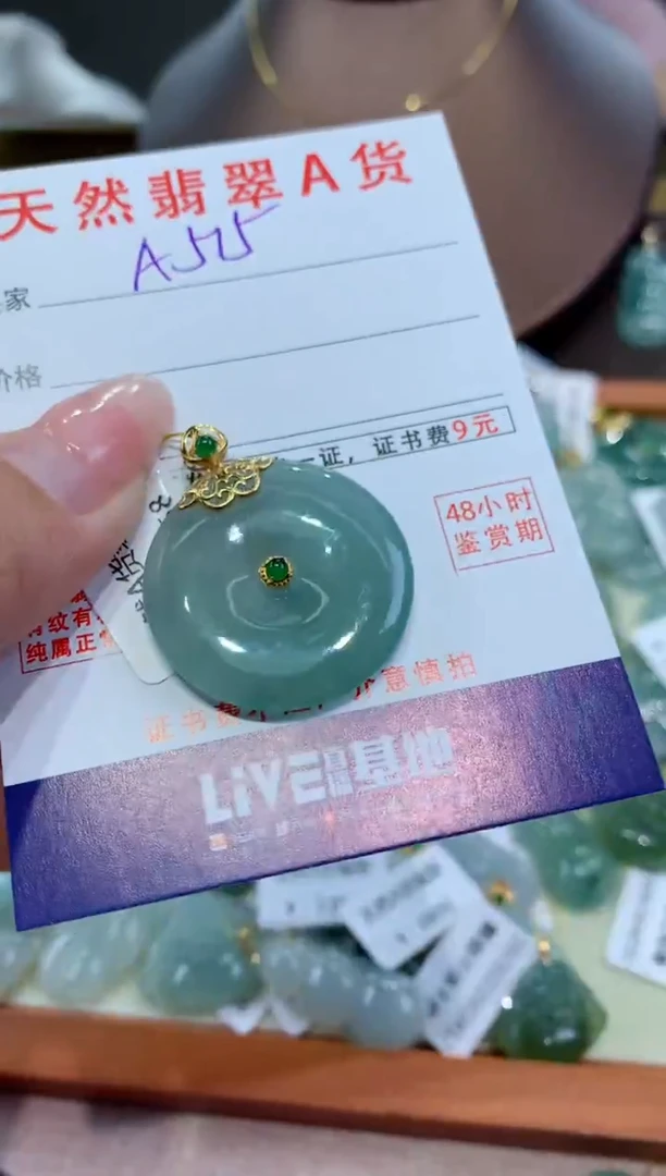 【闪购商品】翡翠颈饰18K金镶嵌天然翡翠A货挂件