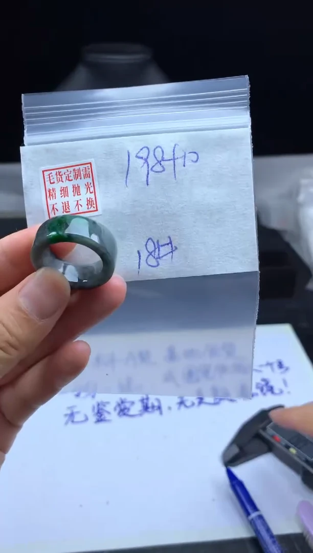 未镶嵌定制翡翠毛货需精细抛光戒圈18 #
