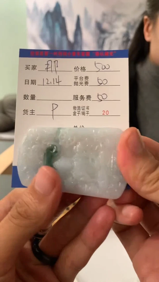 未镶嵌定制翡翠那***笑HY222764