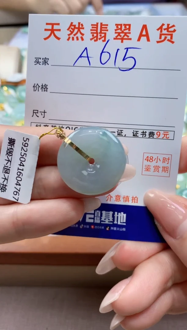 翡翠18K金镶嵌颈饰天然A货翡翠挂件