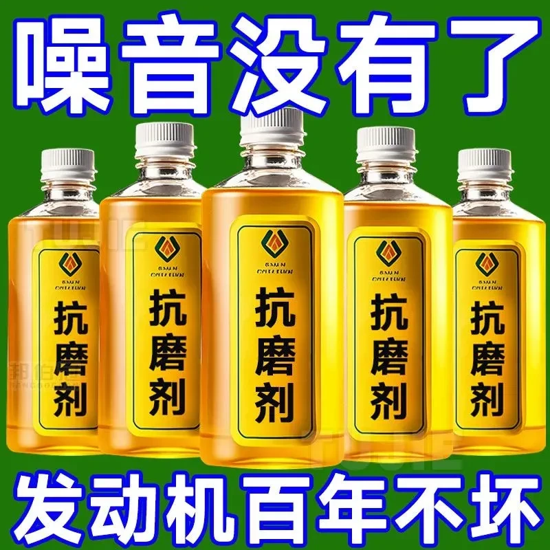 纳米抗磨剂发动机保护抗磨剂降噪音抖动强治烧添加剂机油精润滑剂